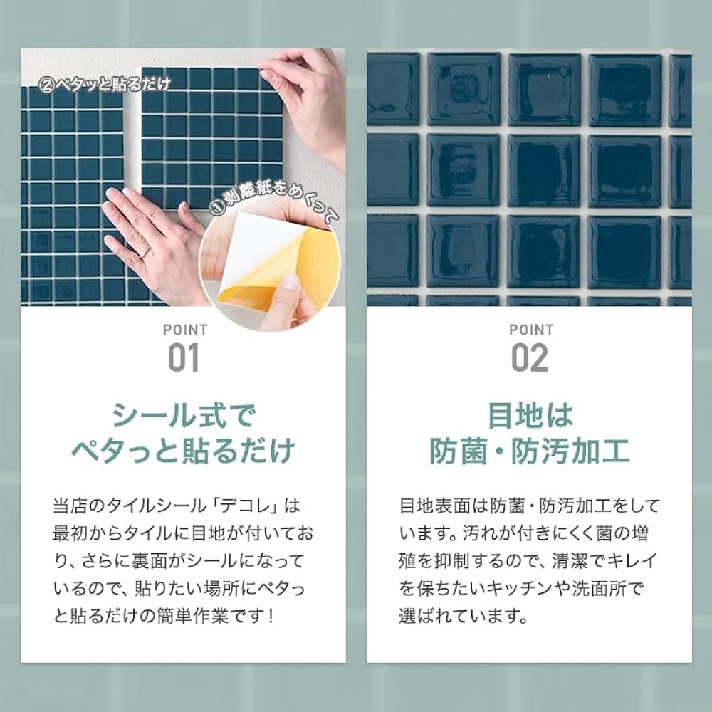 Deco様确認 Amazon.co.jp: Decore Mosaic Tile Sticker Capri Ayame 5.9 x 5.9