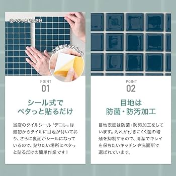 Amazon.co.jp: Decore Mosaic Tile Sticker Capri Ayame 5.9 x 5.9