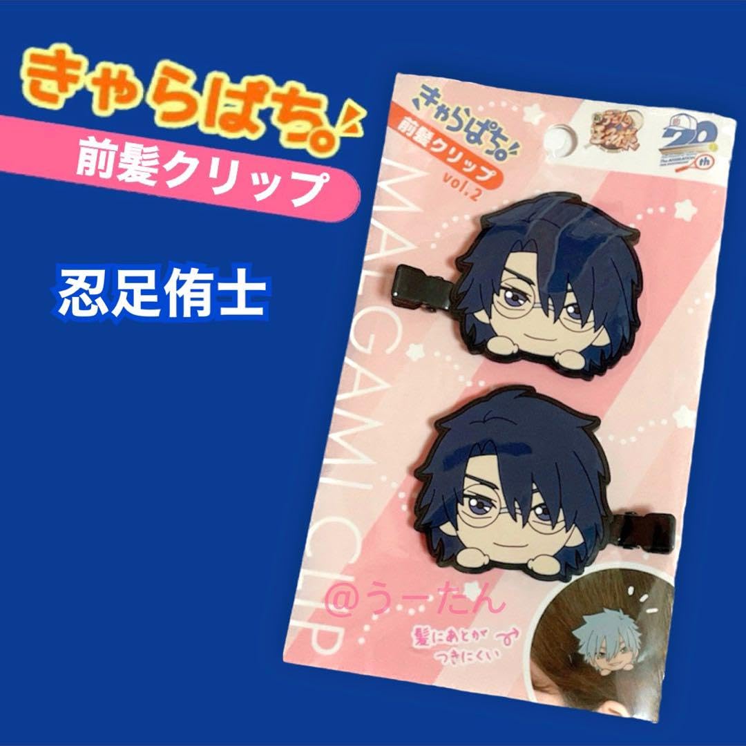 Amazon.co.jp: きゃらぱち テニスの王子様 前髪クリップ 忍足侑士
