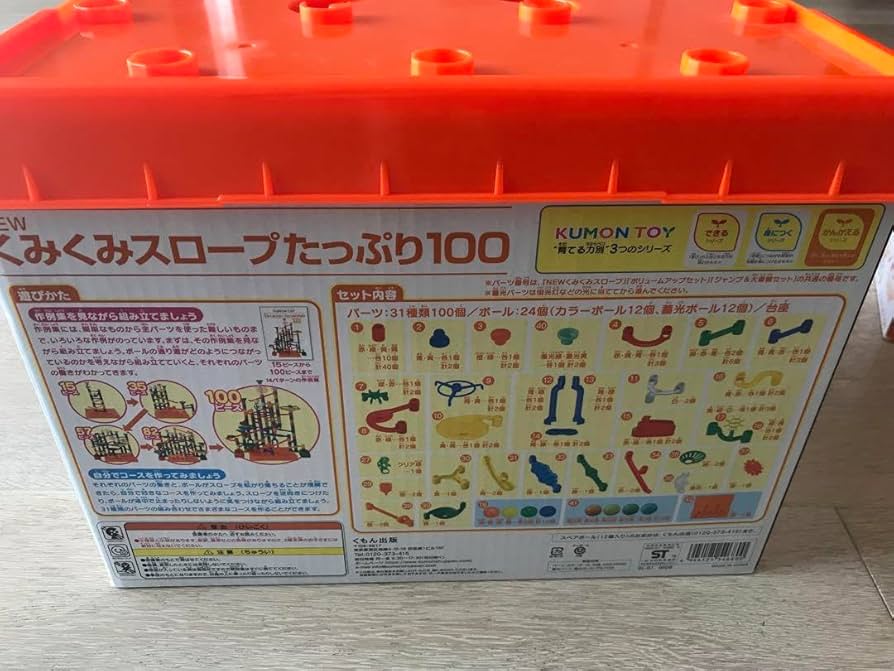 Amazon.co.jp: くみくみスロープ たっぷり100 ジャンプ&大車輪セット