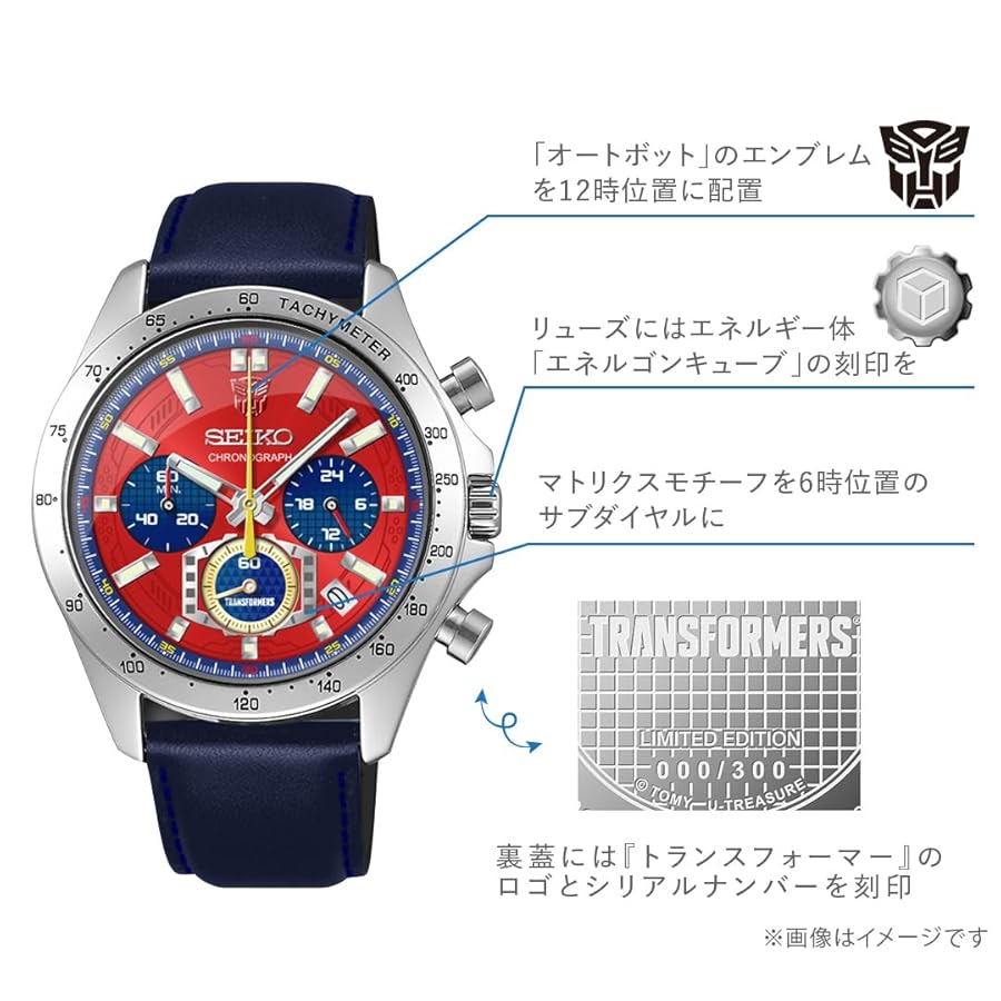 Amazon | [ユートレジャー] SEIKO セイコー トランスフォーマー
