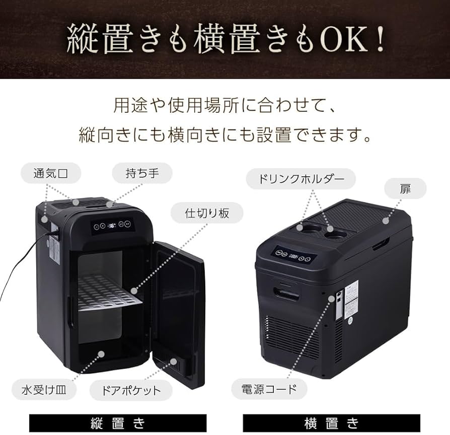 Amazon.co.jp: iimono117 車載 冷蔵庫 24L (-2℃~60℃) 冷温庫 AC110V Amazon.co.jp: iimono117 車載 冷蔵庫 24L (-2℃~60℃) 冷温庫 AC110V
