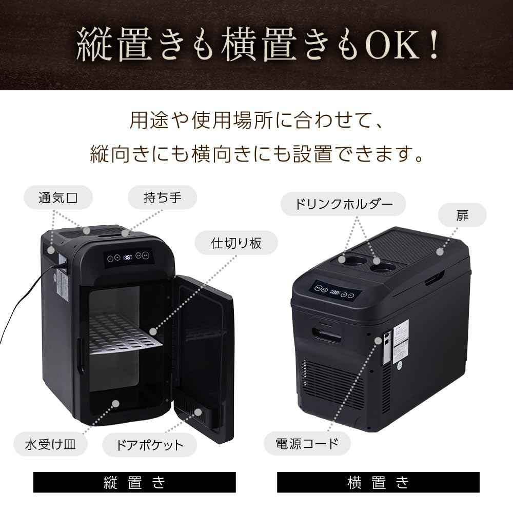 Amazon.co.jp: iimono117 車載 冷蔵庫 24L (-2℃～60℃) 冷温庫