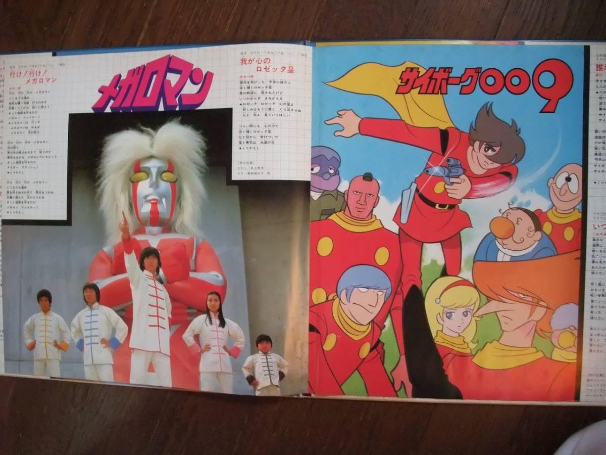 テレビまんがアクションおはなしデラックス Amazon.co.jp: LP テレビまんがアクションデラックス : 家電＆カメラ