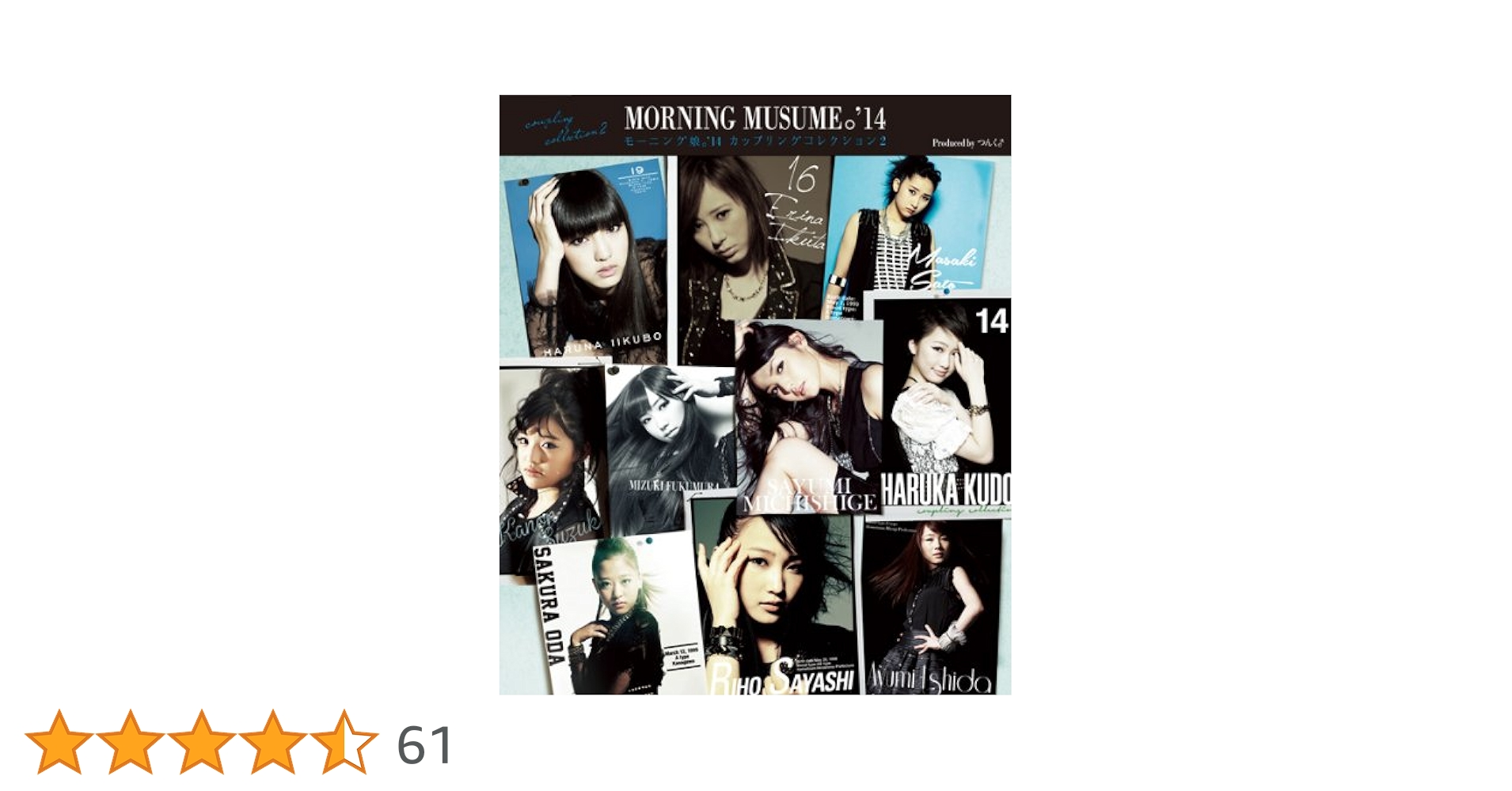 モーニング娘。 １４写真集ミチシゲカメラ １３‐１４Ａｍａｚｏｎ限定カバー版新品 41-hAJFRzGL.jpg_BO30,255,255,