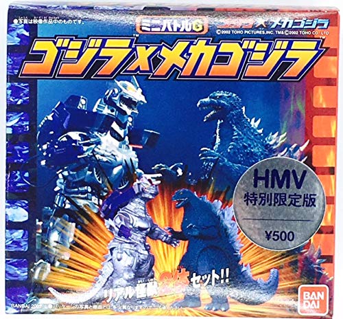 Amazon | HMV特別限定版 ゴジラ×メカゴジラ ミニバトルG