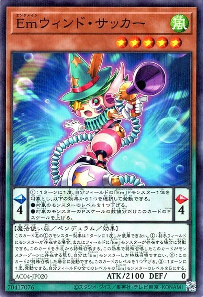 遊戯王 、サッカージャージーカードなど 遊戯王 、サッカージャージーカードなど