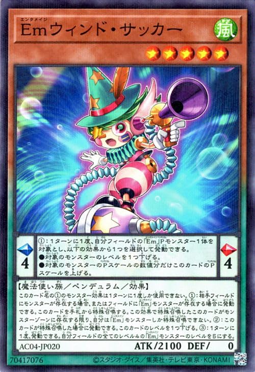 遊戯王 、サッカージャージーカードなど