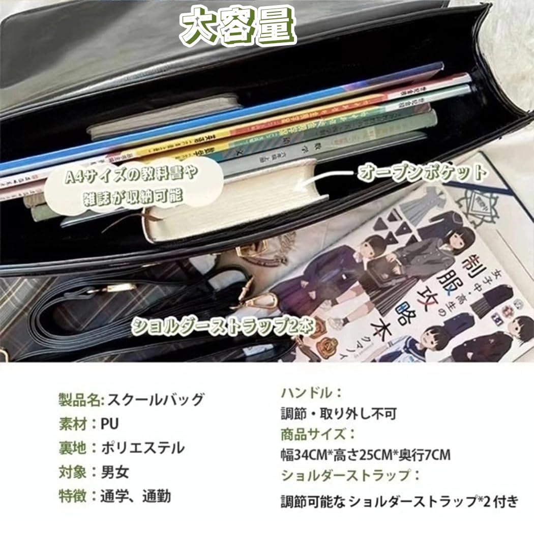 [Rosesky] スクールバッグ サッチェルバッグ 男女兼用 リュック ショルダーバッグ スクエアバッグ 3wayバッグキャンバスバッグ高校生 大容量 通勤 通学 デート 女性用 男性用 男女兼用 ガール レトロ 可愛い 手提げ ブラック