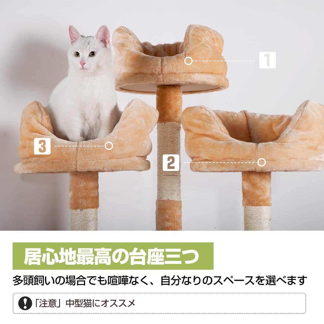 多層型キャットタワー 隠れ家付き Amazon | キャットタワー 猫タワー ネコハウス付き 隠れ家 多頭