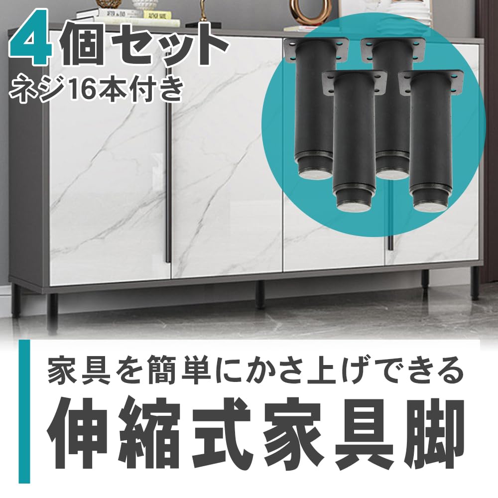 ◇高さ調整 ブラケット 家具脚 かさ上げ ネジ キャビネット 箪笥 ベッド Amazon.co.jp: Narriver 高さ調整ブラケット 家具脚 かさ上げ ネジ固定