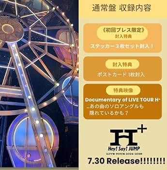 Amazon.co.jp: 【初回限定盤+通常盤 DVD 2形態セット】 Hey! Say