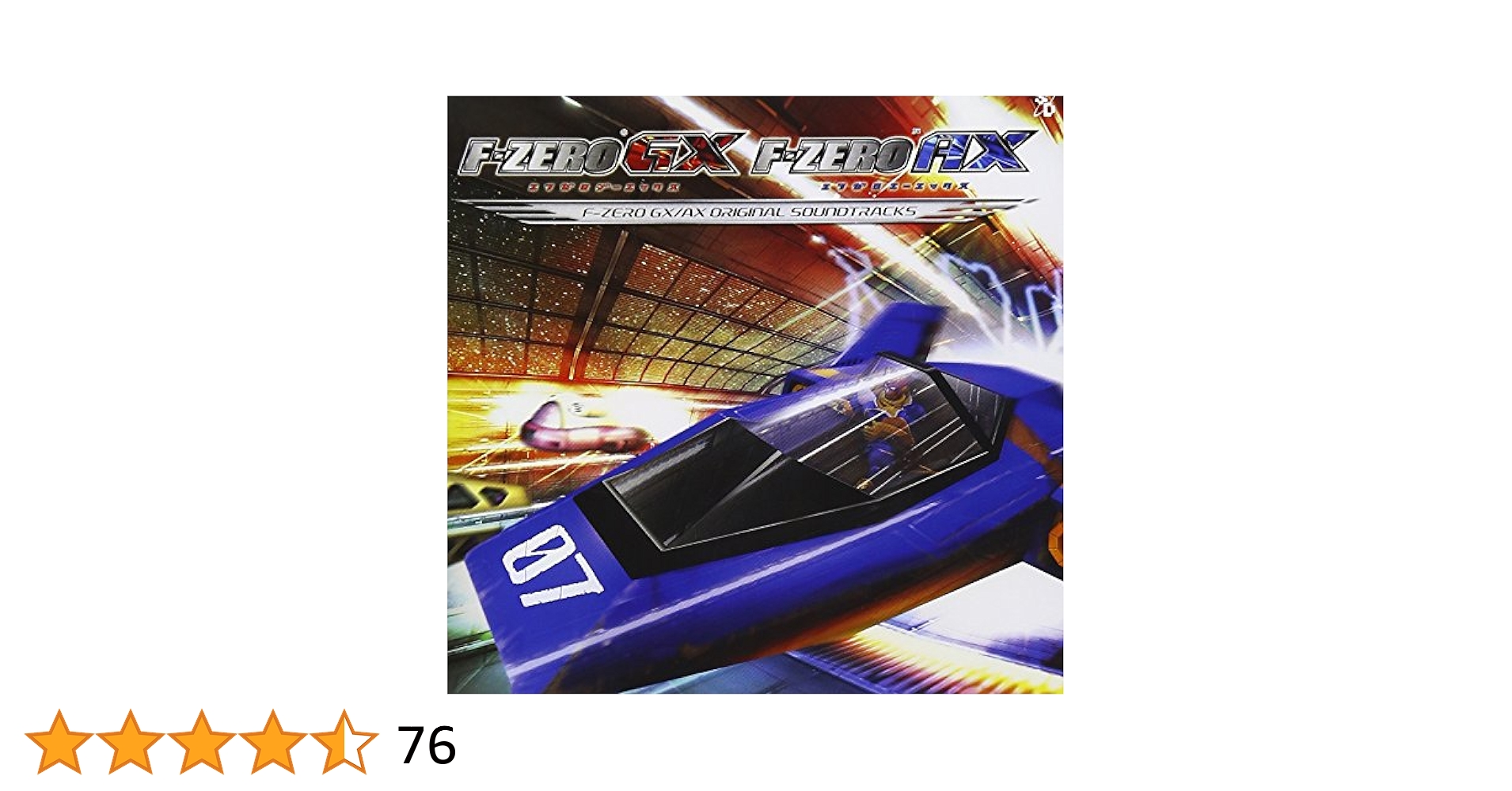 Amazon.co.jp: F-ZERO GX/AX オリジナル・サウンド・トラックス