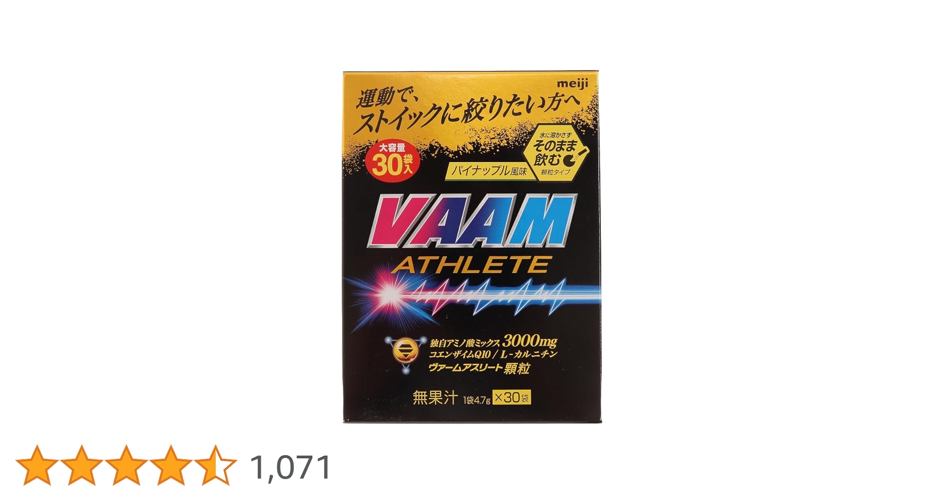 明治 ヴァームアスリート 顆粒 パイナップル風味 30袋入 ×4箱 楽天市場】ヴァーム アスリート顆粒 パイナップル風味(4.7g*30袋