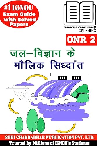 IGNOU ONR 2 Hindi Help Book Jalvigyan mein Maulik Siddhant (IGNOU Study Notes/Guidebook Chapter-wise) for Exam Preparation with Solved Latest Previous Year Question Papers IGNOU BAG ONR2