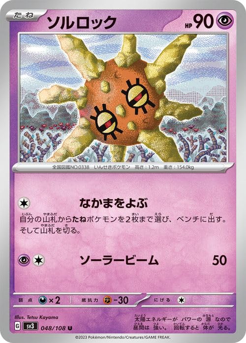 Amazon.co.jp: ポケモンカード sv3 拡張パック 黒炎の支配者