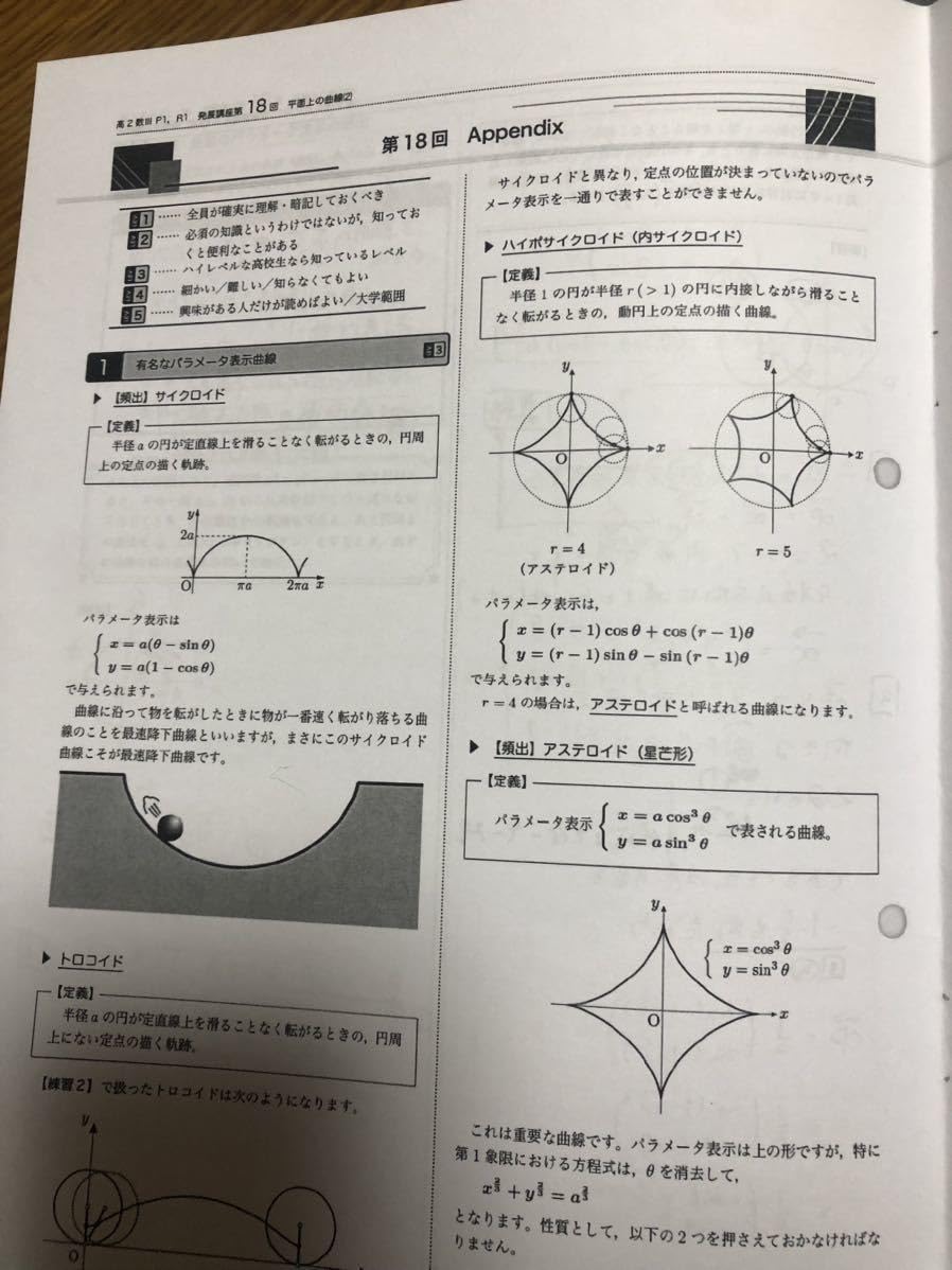 鉄緑会 数学 数学発展講座Ⅲ 中前先生 通年冊子 Amazon.co.jp: 鉄緑会 数学 数学発展講座Ⅲ 中前先生 通年冊子