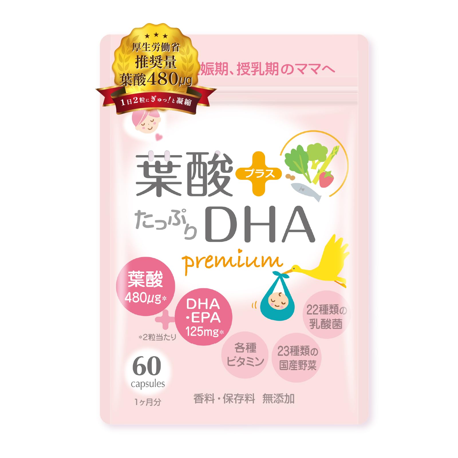 Amazon | 葉酸 サプリ 妊活 妊娠 DHA 乳酸菌 22種 腸まで栄養を届け
