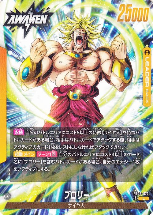 Amazon.co.jp: ドラゴンボールカードゲームフュージョンワールド