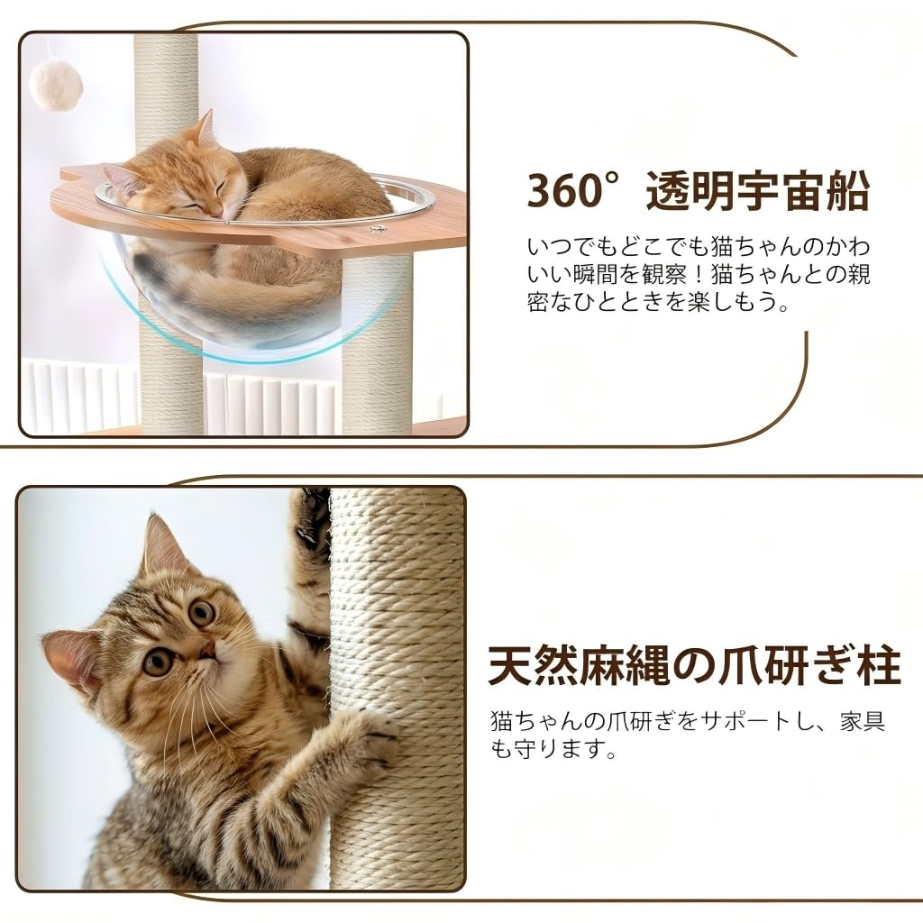 Amazon | キャットタワー 木製 4スリム宇宙船 多層無垢材 太い支柱