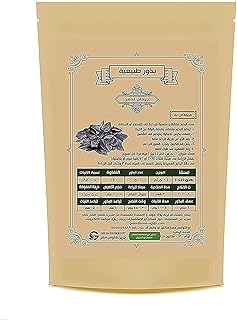 Green House Red Basil Seeds Egypt