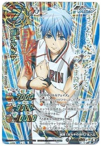 Amazon Co Jp ミラクルバトルカｰドダス ミラバト 黒子のバスケ Kb01 黒子テツヤ 神wレア Kb01 Gw4 ホビー 通販