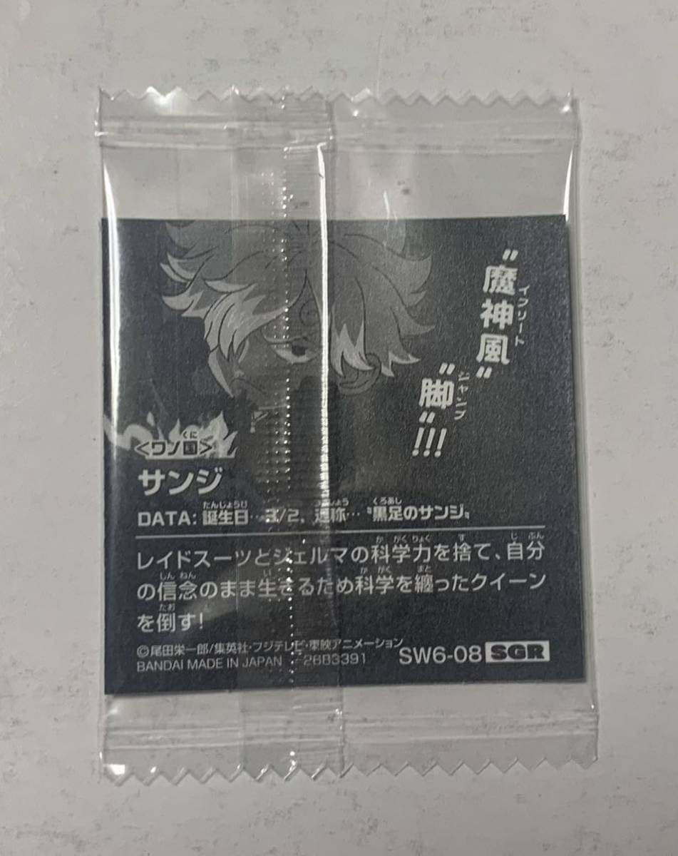 Amazon.co.jp: ワンピース 大海賊シールウエハース LOG.6 SW6-08