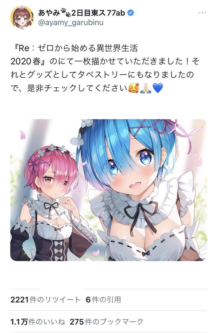 Amazon.co.jp: Reゼロから始める異世界生活 ?レムラム ?ポスター