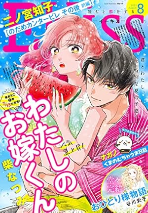 のだめカンタービレ 新装版（13） (Kissコミックス