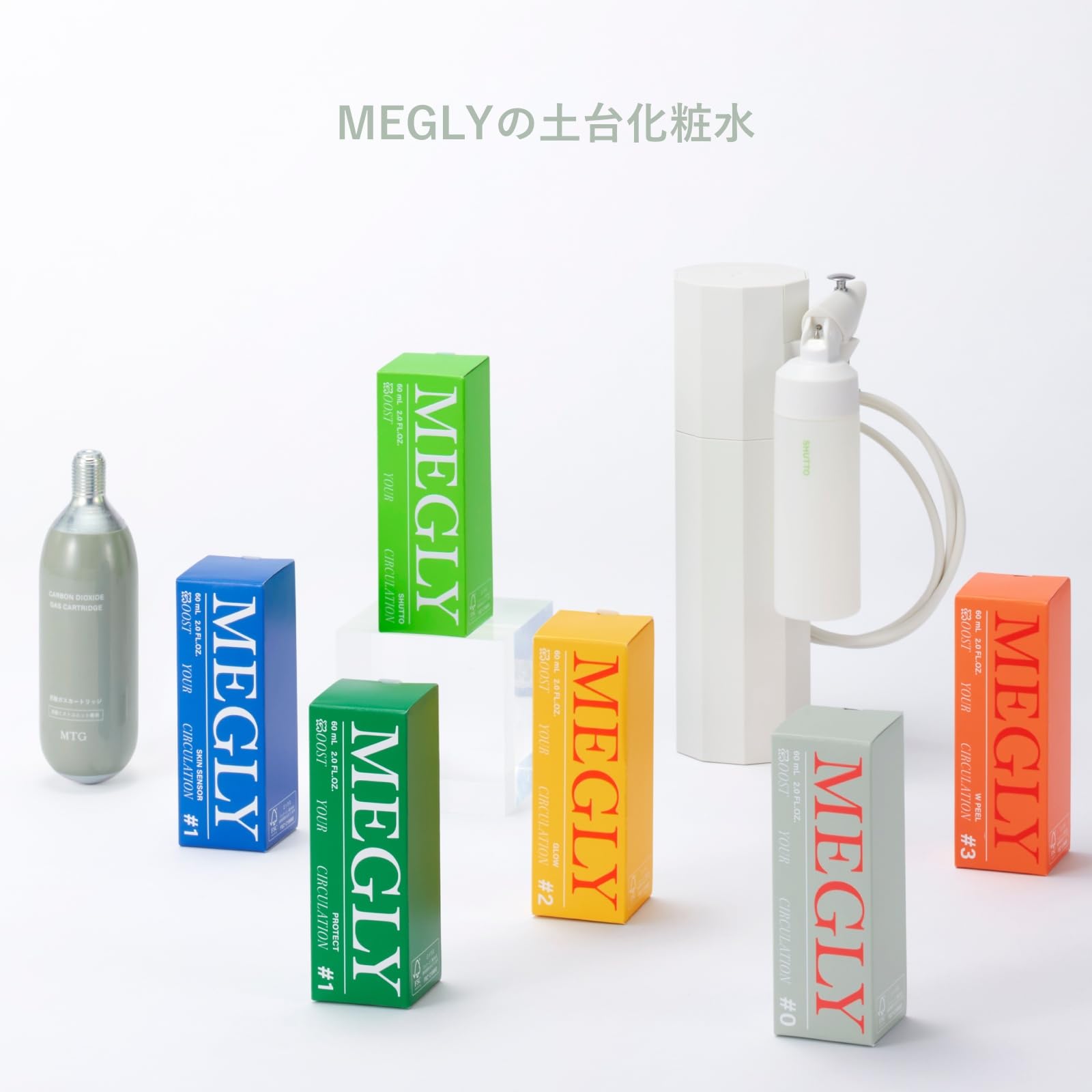 Amazon.co.jp: MEGLY 炭酸 化粧水 ベースケア ナンバーゼロ ハリ 弾力