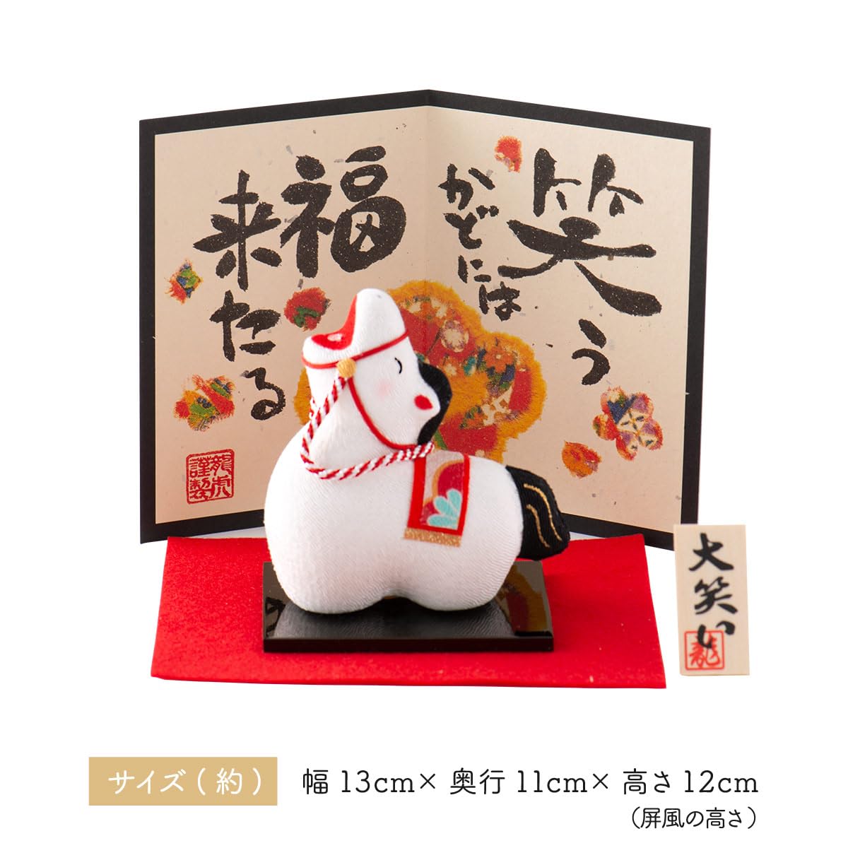 Amazon | 干支 置物 午 ウマ 馬 [大笑い 招福午(うま) 屏風付(小