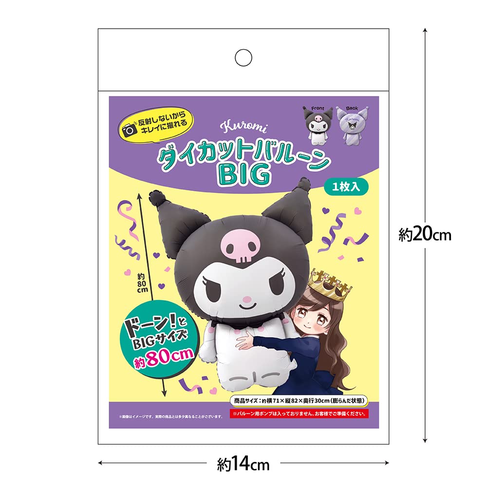 Amazon.co.jp: 森本産業 ダイカットバルーン サンリオキャラクターズ