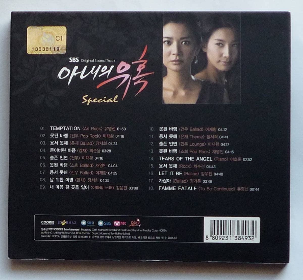 妻の誘惑 DVD-BOX 4 キム・ソヒョン (出演), ピョン・ウミン (出演), オ・セガン (監督) Amazon.co.jp: 妻の誘惑 DVD-BOX 5 : ピョン・ウミン, イ