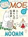 MOE (モエ) 2022年11月号 [雑誌] (特別ふろく　ムーミンダイアリー2023 | 巻頭特集　ムーミン 暮らしの知恵袋)