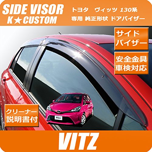 Amazon | トヨタ ヴィッツ 130系 車検対応 vitz ドアバイザー