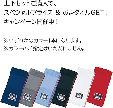 【おん】青本⑤⑥⑧ Amazon.co.jp: [寅壱] デニム 上下セット 作業服 作業着 8910-124 長袖