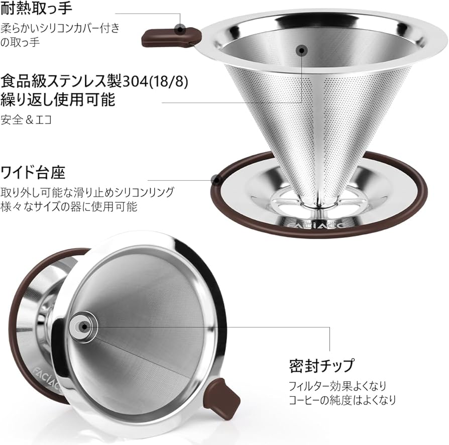 コーヒードリッパー ステンレスフィルター 実用性 耐熱性 耐久性 4点セット# コーヒードリッパー ステンレスフィルター 実用性 耐熱性 耐久性 4点