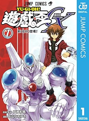 Amazon.co.jp: 遊☆戯☆王5D's 8 (ジャンプコミックスDIGITAL) 電子