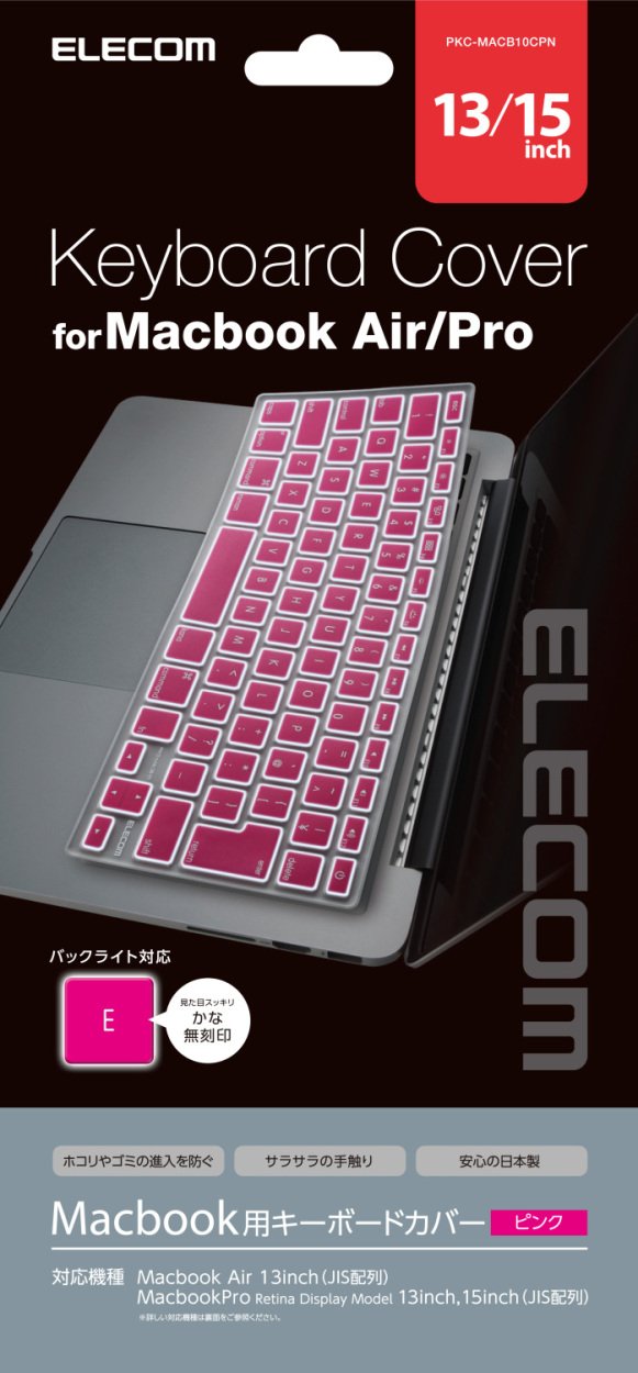 Amazon.co.jp: エレコム キーボードカバー Apple MacBookAir13 Pro13