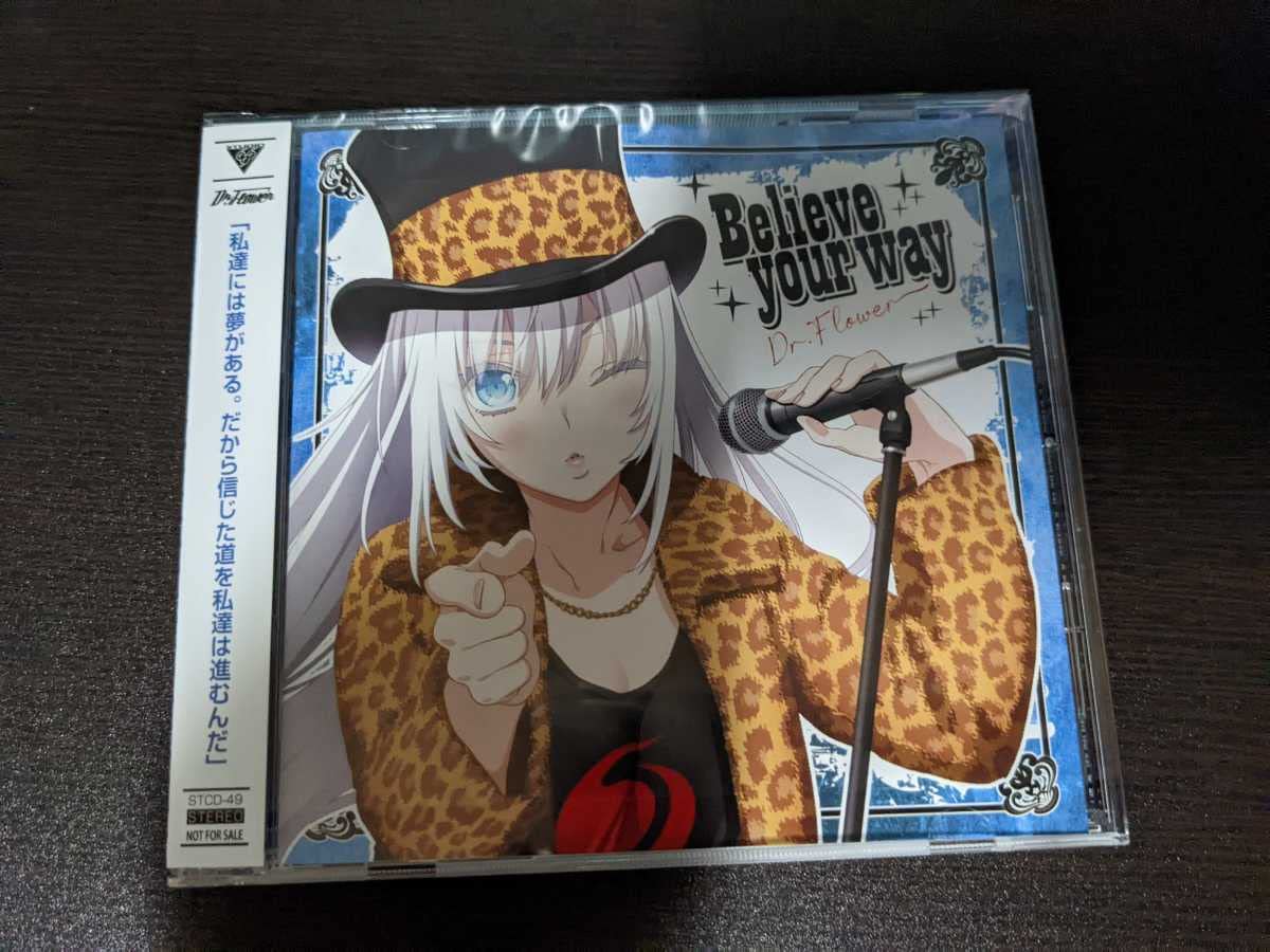 MUSICUS! 2ndアルバム 「Believe your way」OVERDRIVE