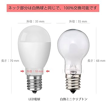 Amazon | LED電球 E17口金 60W形相当 760lm 昼光色 5W ミニ