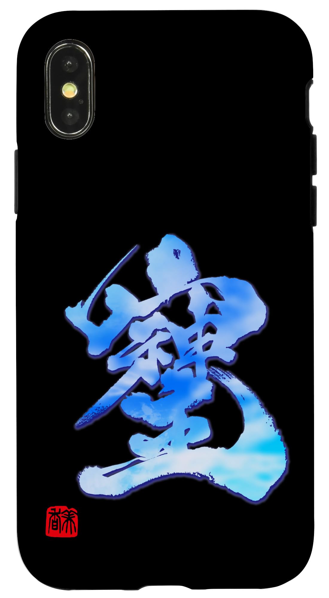 Lucky charm_Amulet_Kanji_Soshiji_Sora_002B_Back Printed Case for iPhone X/XS