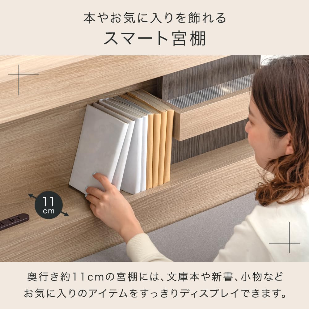 Amazon｜タンスのゲン ベッド シングル 単品 宮棚 ライト付き 2口