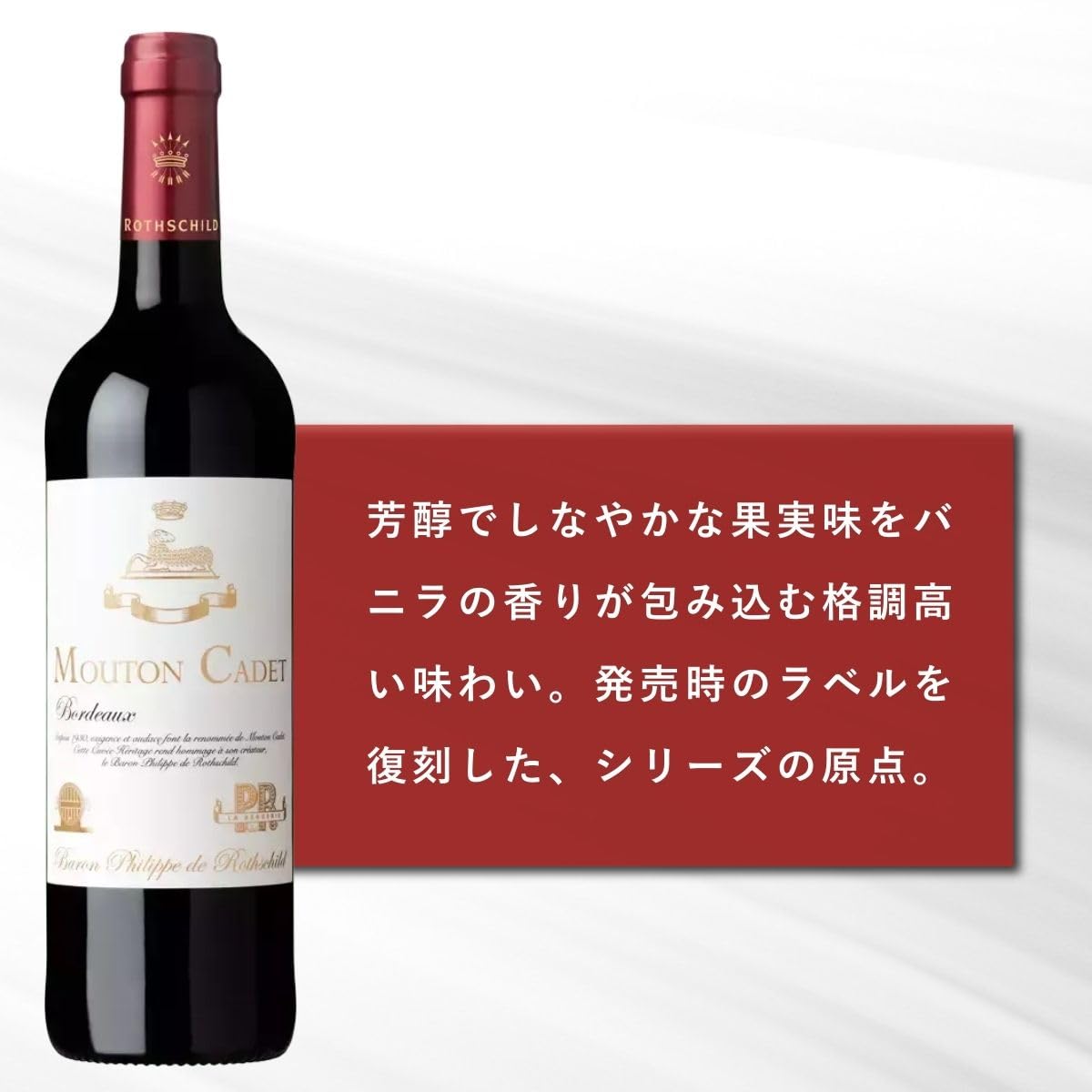 Amazon.co.jp: ムートン・カデ・クラシック [ 赤ワイン ミディアム