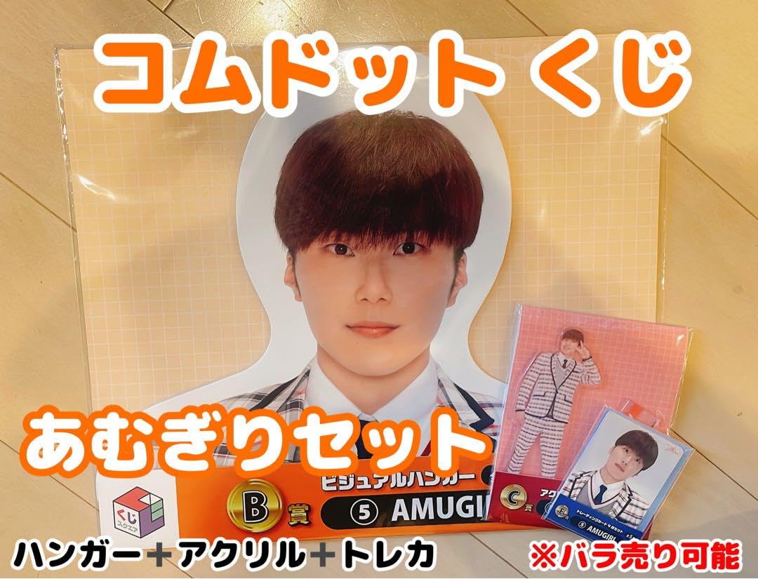 Amazon.co.jp: コムドットくじ あむぎりセット : ホーム＆キッチン