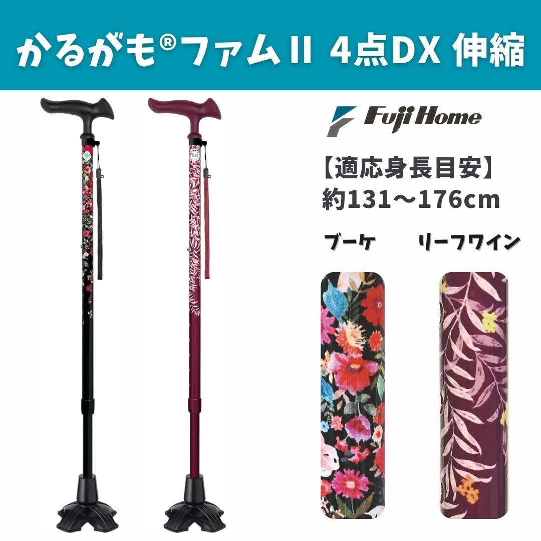 Amazon | フジホーム かるがもファムⅡ4点DX 伸縮S ブーケ [適応