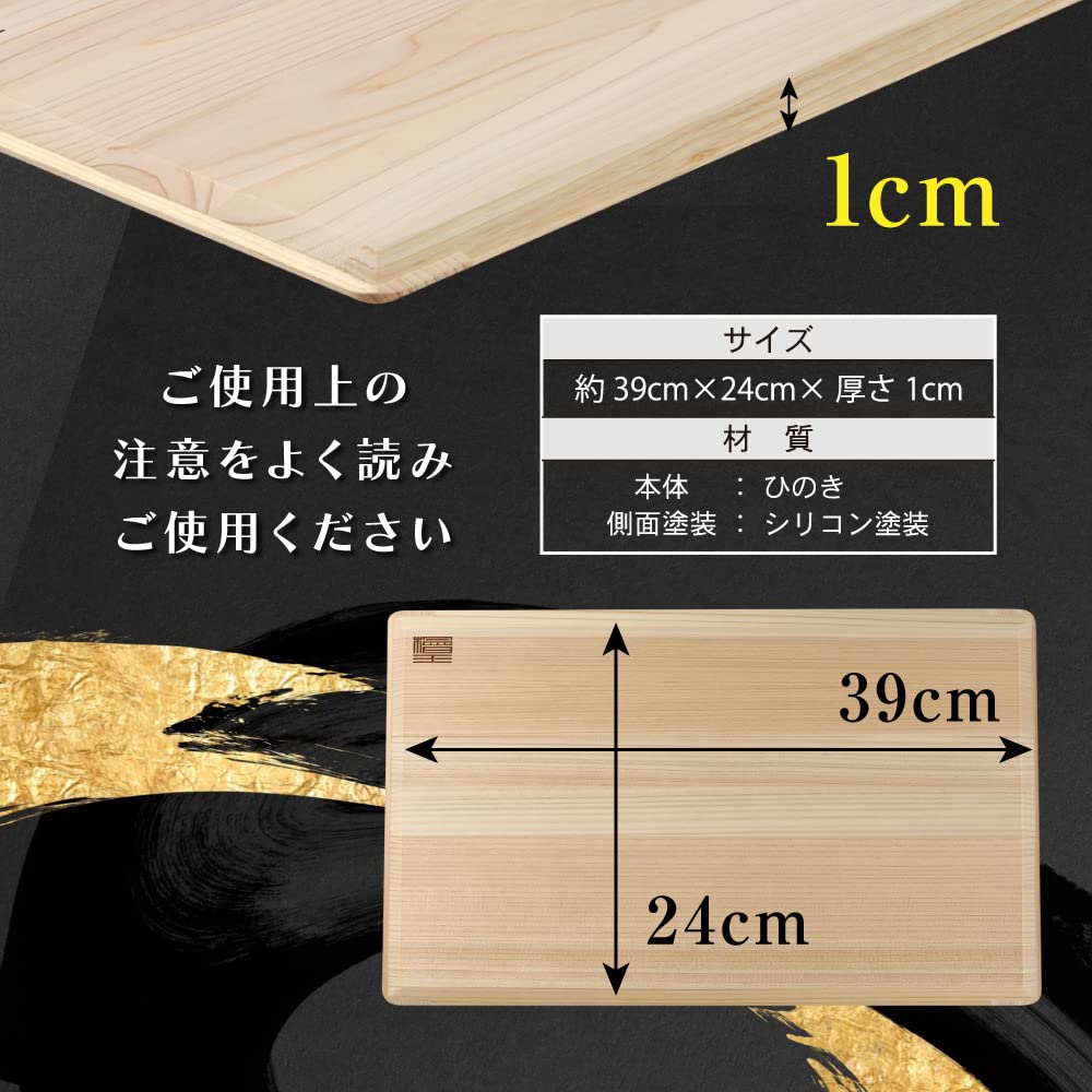 [Hinokio] Tabla de cortar de ciprés fácil y ligera, fabricada en Japón, mediana, 39 x 24 x 1 cm