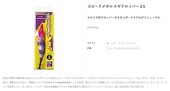 Amazon.co.jp: がまかつ(Gamakatsu) ラグゼ スピードメタル エギ