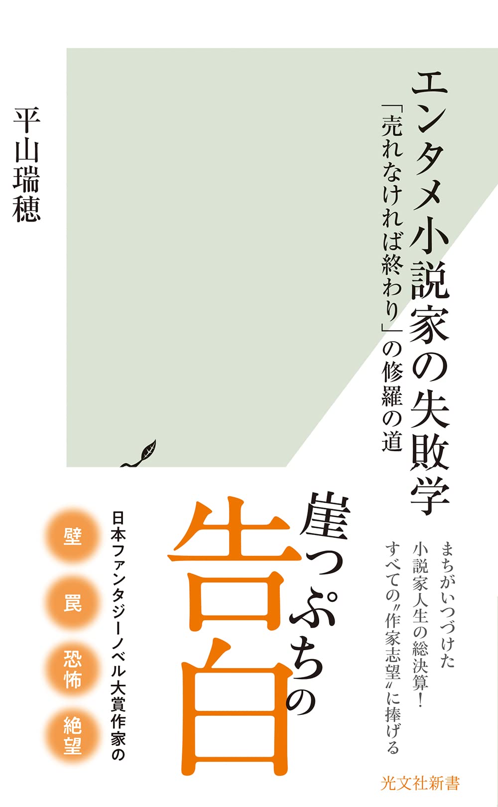 文学・小説 14000 エーコの文学講義―小説の森散策』(岩波書店) - 著者：ウンベルト