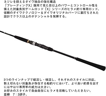 Amazon.co.jp: ダイワ(DAIWA) 船竿 ヒラメ X M－240・K